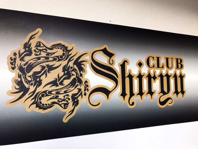 CLUB Shiryu
