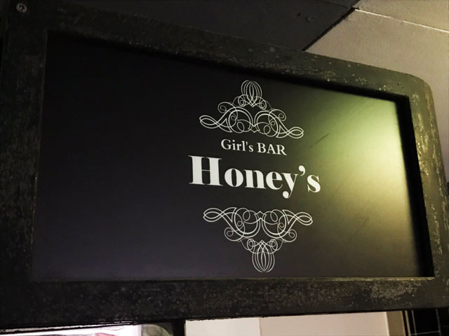 Girl’s BAR Honey’s