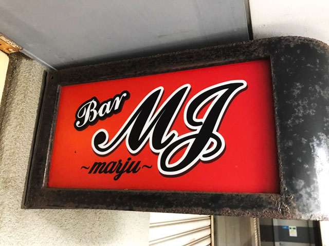 Bar Margin